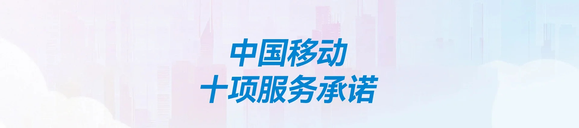 文圣区移动宽带