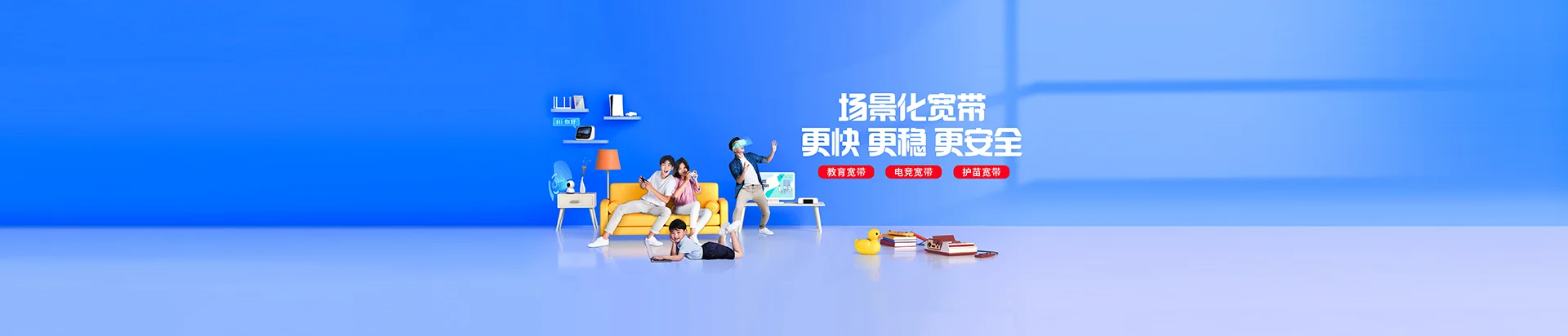 文圣区移动宽带