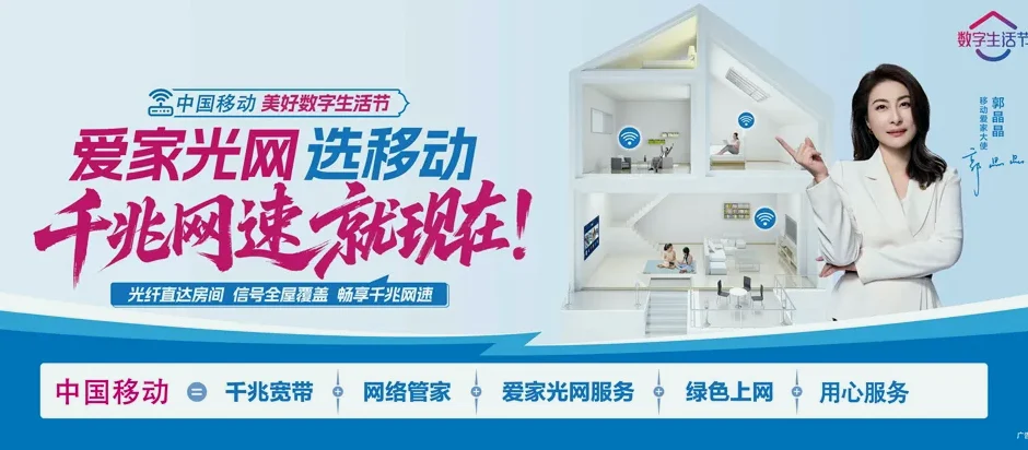 文圣区文圣区小屯镇 移动宽带